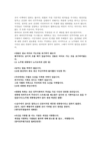 후불제 민주주의를 읽고 -2
