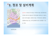 사업계획서 - JH코믹월드 -15