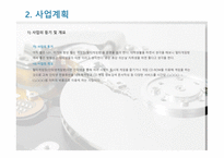PC방 창업 사업계획서 - IT인터넷 관련 사업계획서 -5