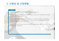 PC방 창업 사업계획서 - IT인터넷 관련 사업계획서 -15