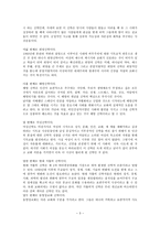 기독교사상 - 신학 속의 신학 -3