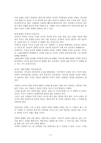 기독교사상 - 신학 속의 신학 -4