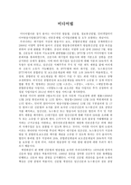 미디어법에 대하여 -1