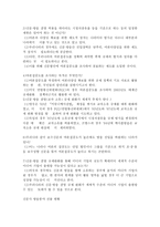 미디어법에 대하여 -5