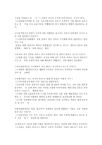 미디어법에 대하여 -7