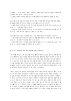 미디어법에 대하여 -8