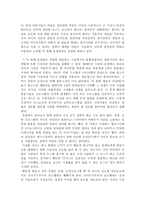 미디어법에 대하여 -10