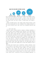 미디어법에 대하여 -13
