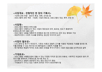 프로그램 개발과 평가 -14