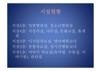 안양시립 비산도서관 견학 -2