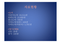 안양시립 비산도서관 견학 -3