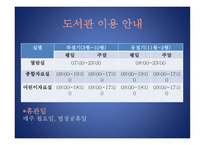 안양시립 비산도서관 견학 -4