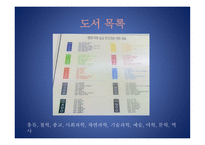 안양시립 비산도서관 견학 -5