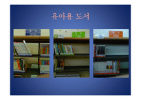 안양시립 비산도서관 견학 -6