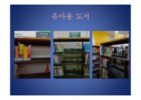 안양시립 비산도서관 견학 -7