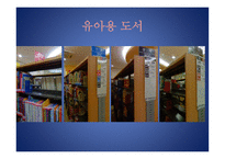 안양시립 비산도서관 견학 -8