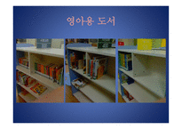 안양시립 비산도서관 견학 -10