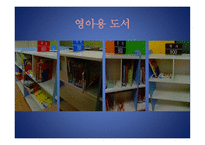 안양시립 비산도서관 견학 -11