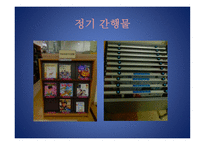 안양시립 비산도서관 견학 -15