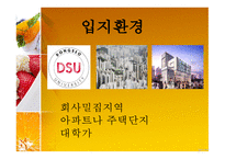 창업 사업계획서 - 디저트 카페 -7