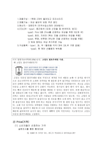 사업계획서 - 마케팅 관리론 - 사랑은 힐패드를 타고 -13