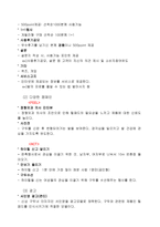 사업계획서 - 마케팅 관리론 - 사랑은 힐패드를 타고 -15