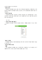 사업계획서 - 마케팅 관리론 - 사랑은 힐패드를 타고 -16