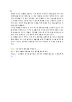 사업계획서 - 마케팅 관리론 - 사랑은 힐패드를 타고 -18