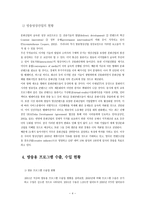 방송산업과 한류 -4