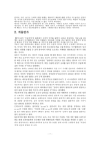 방송산업과 한류 -7