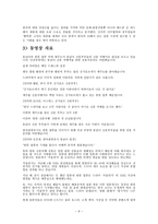 방송산업과 한류 -9