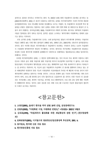 방송산업과 한류 -16