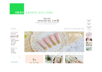 EAT DIY(쇼핑몰) 사업 아이템 선정   -7