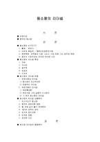 등소평의 리더쉽 -1
