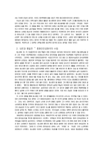 등소평의 리더쉽 -4
