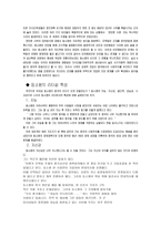 등소평의 리더쉽 -10
