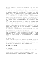 등소평의 리더쉽 -13