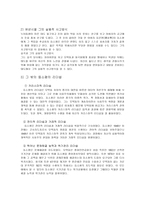 등소평의 리더쉽 -14