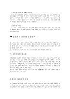 등소평의 리더쉽 -15