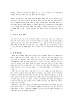 등소평의 리더쉽 -17