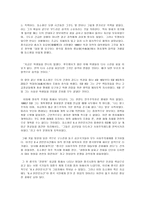 등소평의 리더쉽 -20