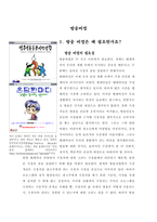 방송비평 - 기능과 목적 - 종류 -1