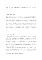 방송비평 - 기능과 목적 - 종류 -2