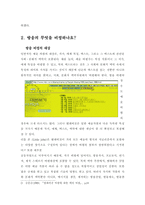 방송비평 - 기능과 목적 - 종류 -3