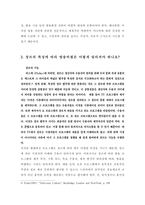 방송비평 - 기능과 목적 - 종류 -4