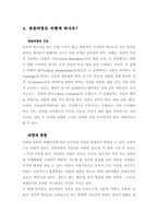 방송비평 - 기능과 목적 - 종류 -11