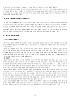 각국의 청소년교육 현황 -13