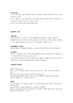 상담이론과 실제 - 엘리스의 합리적 정서 행동치료 -7