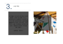 캠핑카페 - 사업계획서 -5