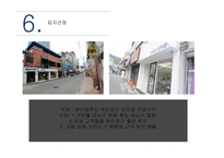 캠핑카페 - 사업계획서 -10